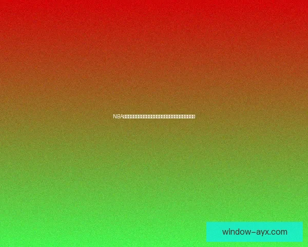 NBA猛龙重塑北境之王荣耀征程全景解析未来蓝图与冠军梦想再启航