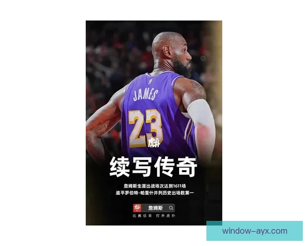NBA最新动态：詹姆斯复出领衔湖人战绩反弹 火箭新星闪耀全场让球迷惊艳
