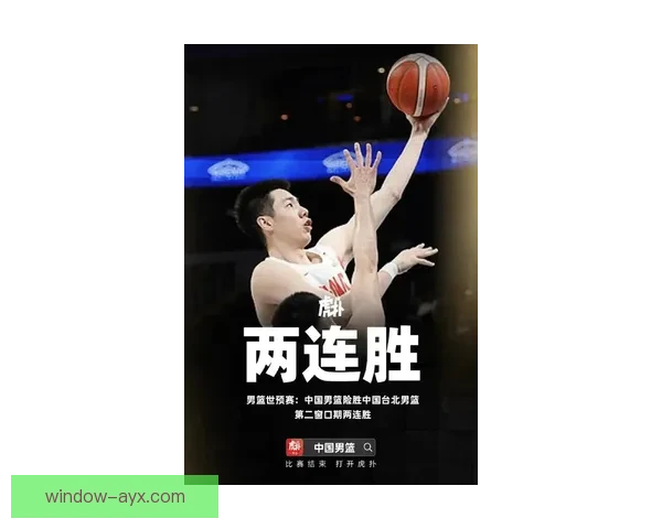 中国男篮迎战世界劲旅，全力冲击奥运资格赛佳绩